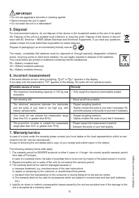 Страница 15
