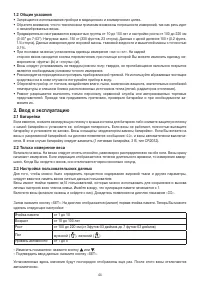 Страница 44