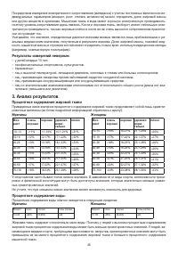 Страница 46