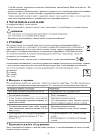 Страница 48