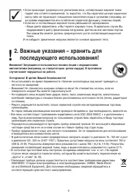 Страница 4