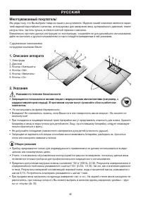 Страница 42