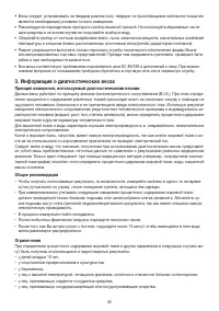 Страница 43