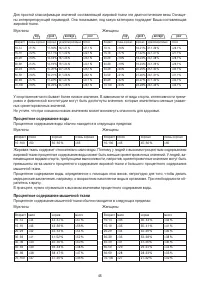 Страница 46