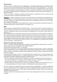 Страница 47