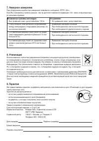 Страница 48