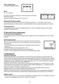 Страница 6
