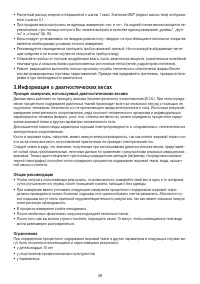 Страница 49