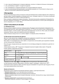 Страница 50