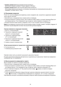 Страница 51