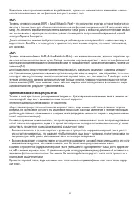 Страница 54