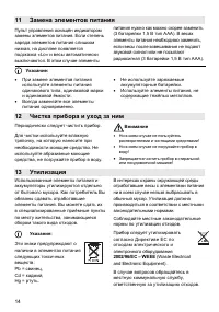 Страница 14