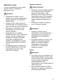 Страница 5