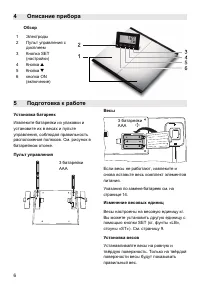 Страница 6