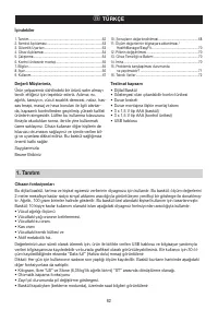 Страница 62
