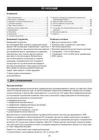 Страница 73