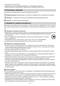 Страница 74