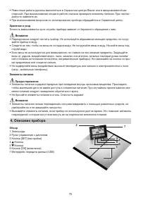 Страница 75