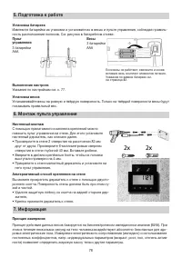 Страница 76