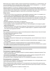 Страница 77