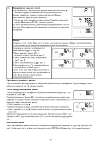 Страница 79