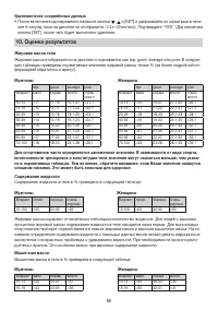 Страница 80