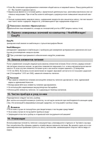 Страница 82