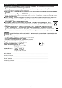 Страница 3
