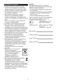 Страница 3