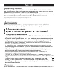 Страница 2