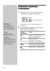 Страница 16