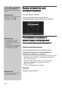 Страница 20