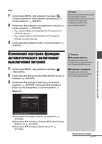 Страница 21