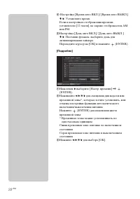 Страница 22