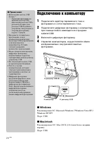 Страница 24