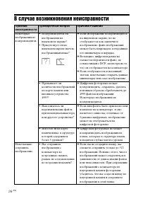 Страница 26