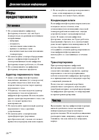 Страница 28