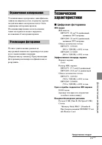 Страница 29