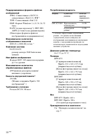 Страница 30