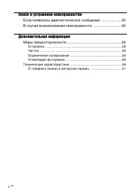 Страница 6