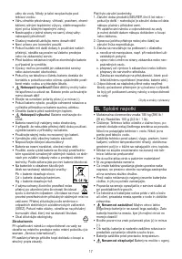 Страница 17