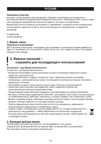 Страница 19