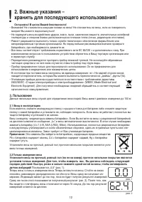 Страница 12