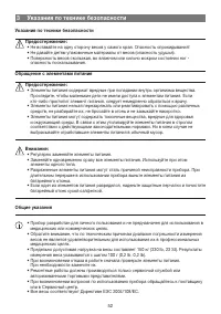 Страница 52