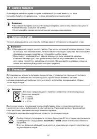 Страница 57