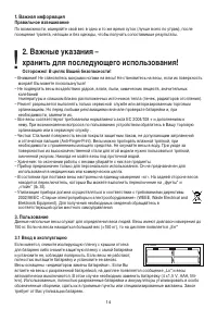 Страница 14