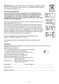Страница 15