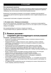 Страница 2