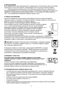 Страница 3