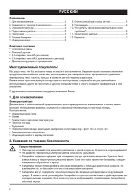 Страница 2